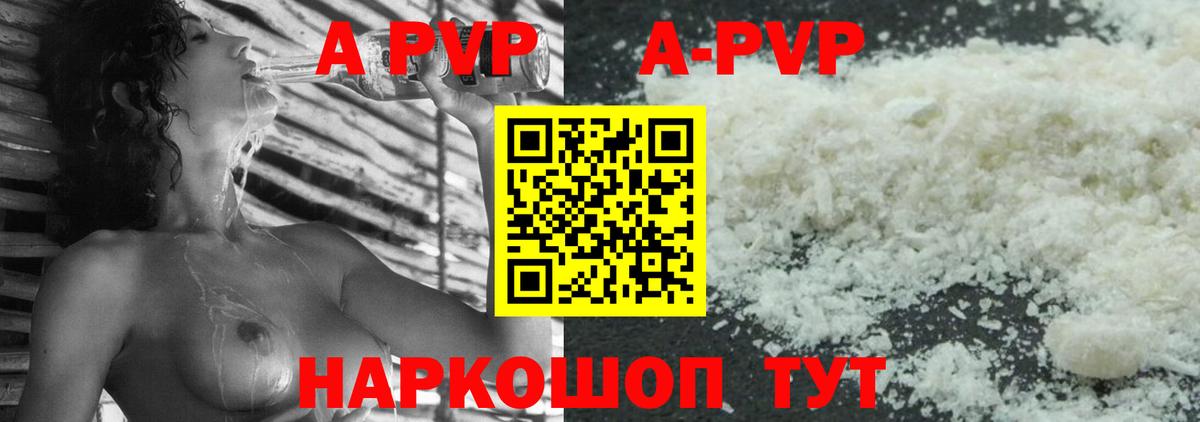 APVP Соль Костомукша