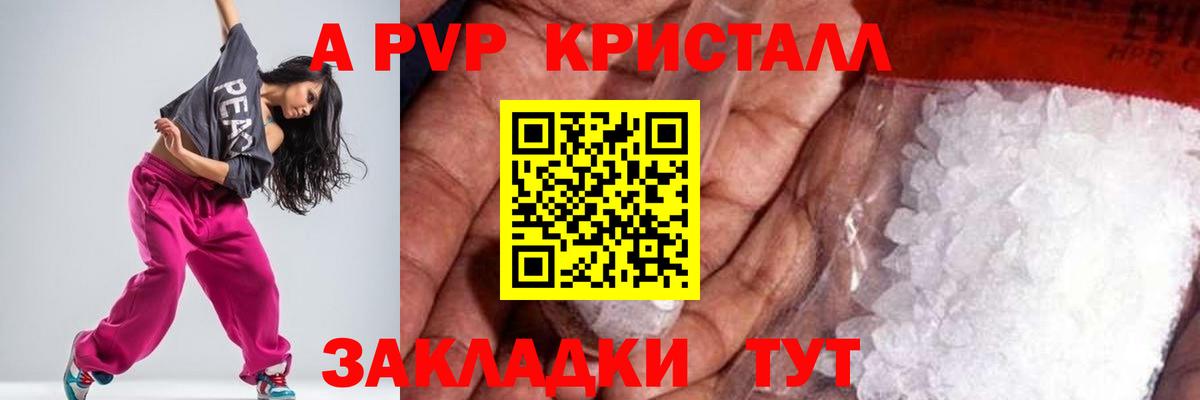 А ПВП Соль  А ПВП крисы CK  Альфа ПВП  Костомукша  Вход с VPN  дарнет шоп  Alpha-PVP Crystall 