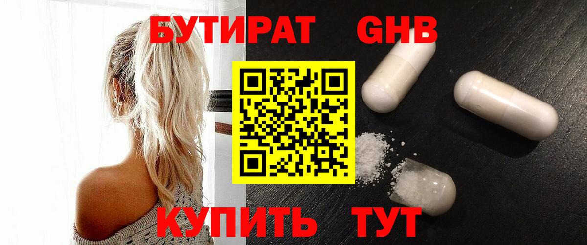 Костомукша  Бутират бутандиол  Вход с VPN 