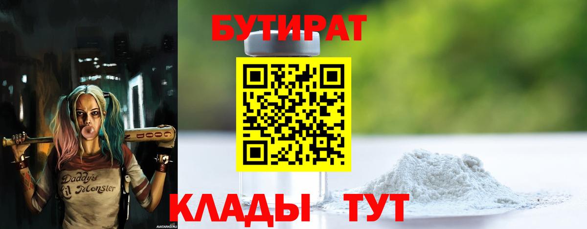 БУТИРАТ BDO 33% Костомукша