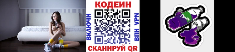 ОМГ ОМГ ССЫЛКА Костомукша Кодеин Purple Drank