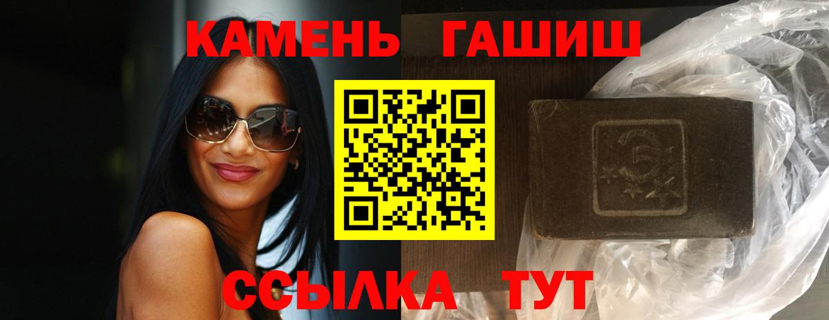 сколько стоит  ГАШИШ гарик  Вход с VPN  Костомукша 