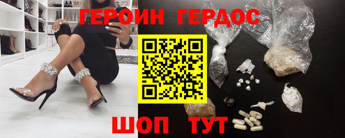 Костомукша  ГЕРОИН VHQ  ГЕРОИН  Вход с VPN 