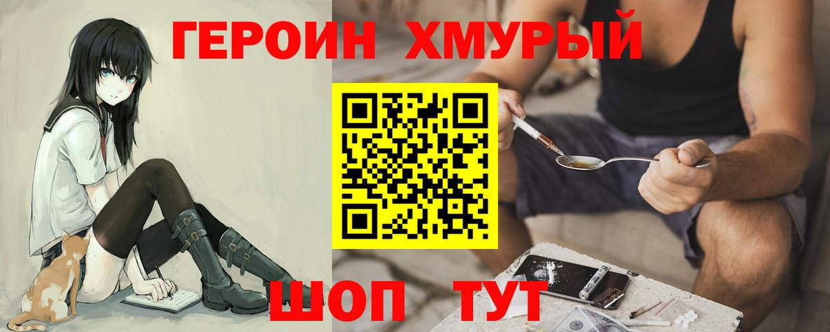 Героин белый Костомукша