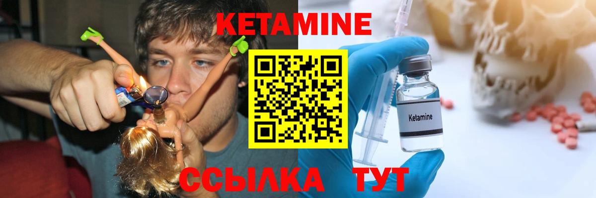 Костомукша  КЕТАМИН VHQ  Кетамин ketamine  Вход с VPN 
