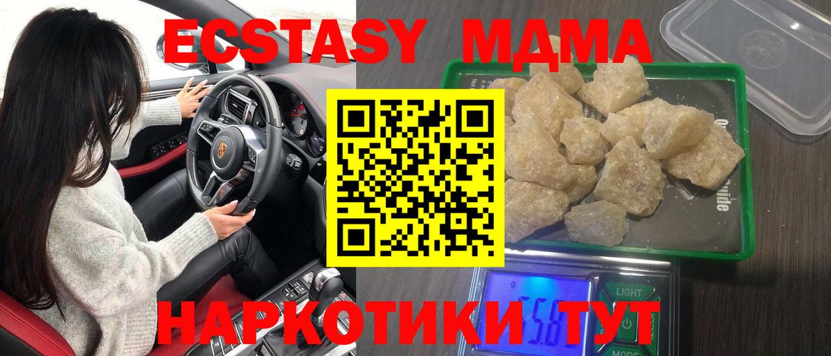 MDMA  МДМА кристаллы  Костомукша  Вход с VPN  МДМА Molly 