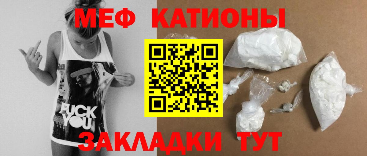 Костомукша  МЕФ VHQ  Вход с VPN  Меф кристаллы 