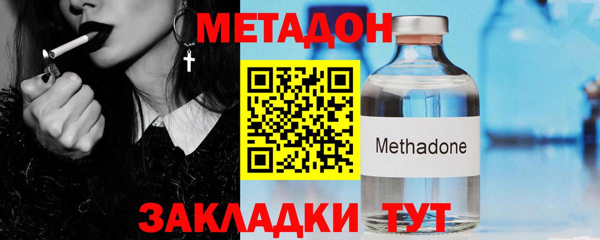 mega ONION  Метадон methadone  Вход с VPN  Костомукша 