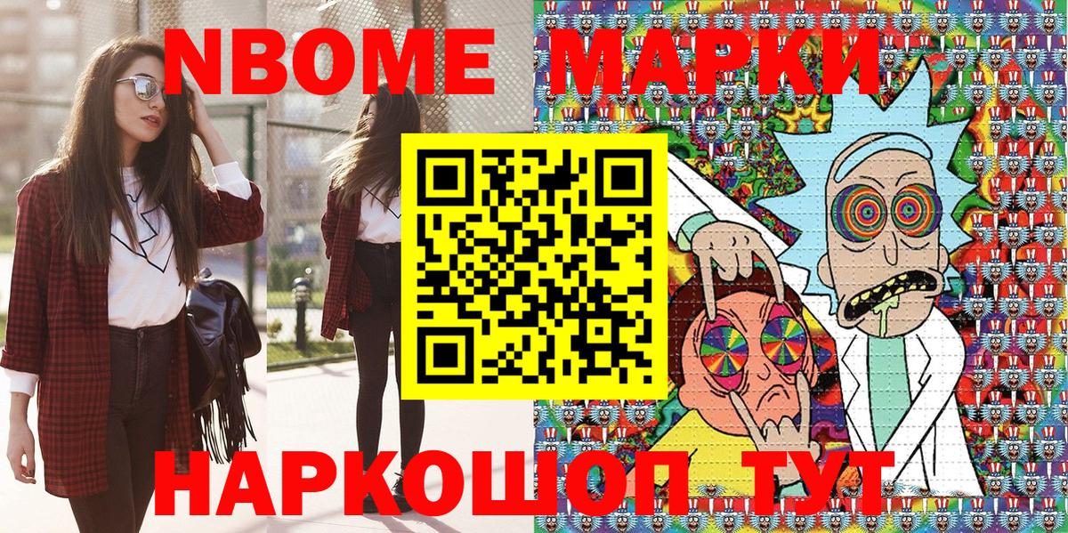 Марки NBOMe  Марки NBOMe 1,5мг  Вход с VPN  закладка  Костомукша 