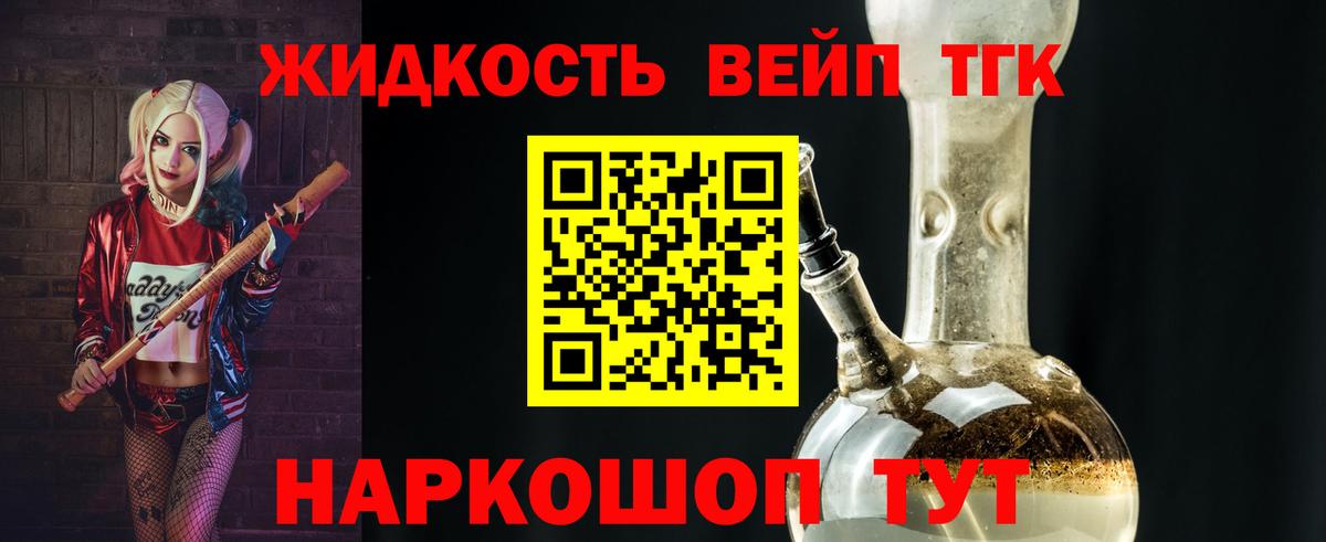 ТГК вейп с тгк Костомукша